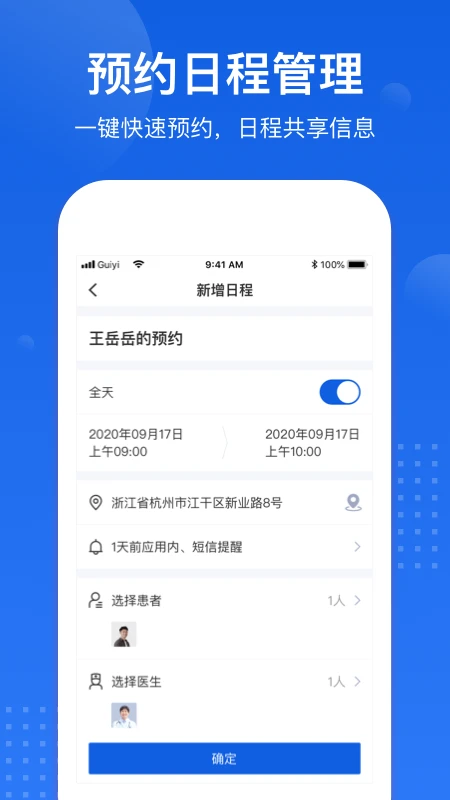 医好康专业版图1