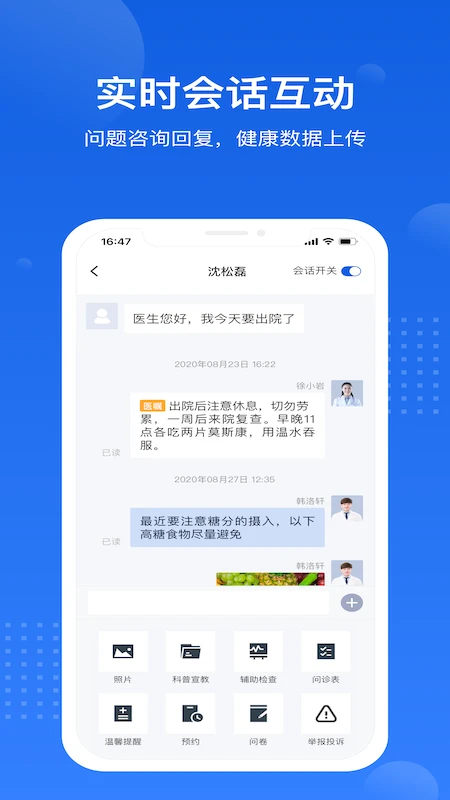医好康专业版图3