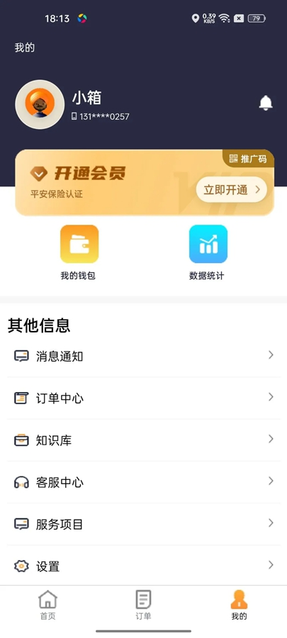 救援师傅(个人端)通用版