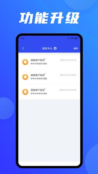 En云应用接入软件官方版