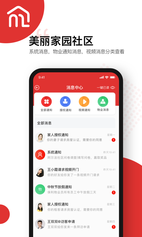 美丽家园免费原版