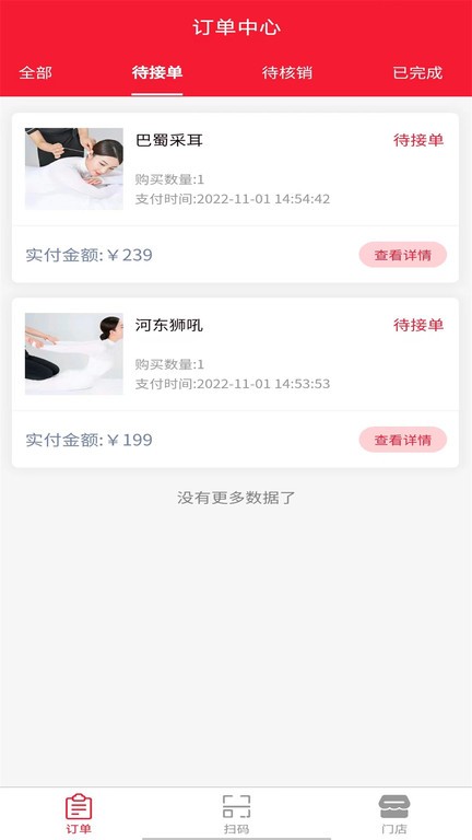 休闲到家商家端手机正版