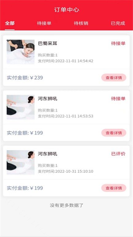 休闲到家商家端手机正版