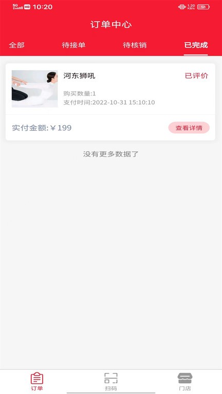 休闲到家商家端手机正版