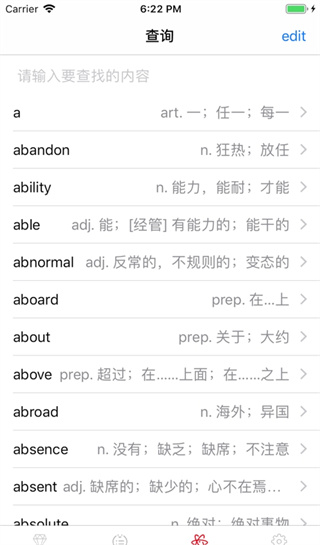 爱学英语免费原版