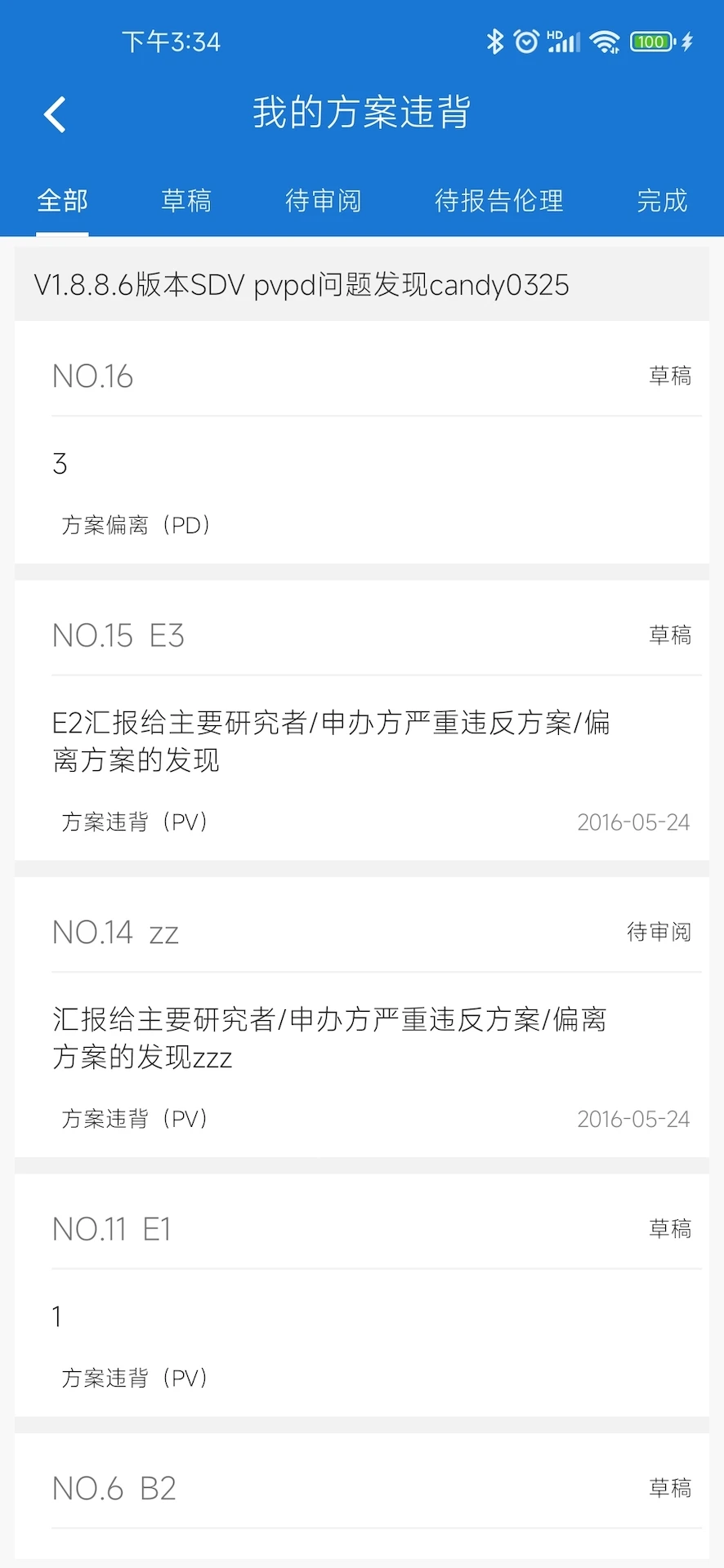 微试云企业版图2