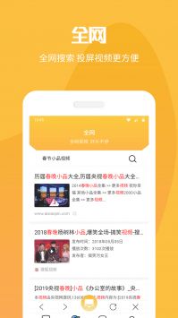 投屏极速版