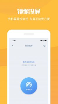 投屏极速版