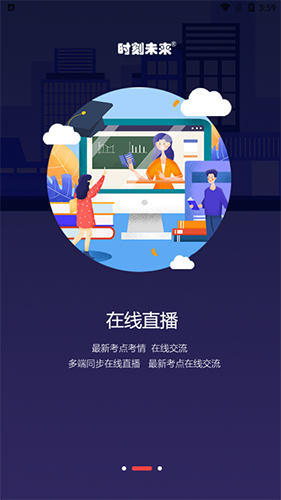 时刻未来免费原版