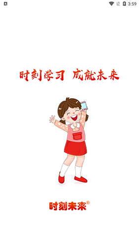 时刻未来免费原版