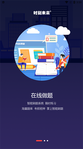 时刻未来免费原版