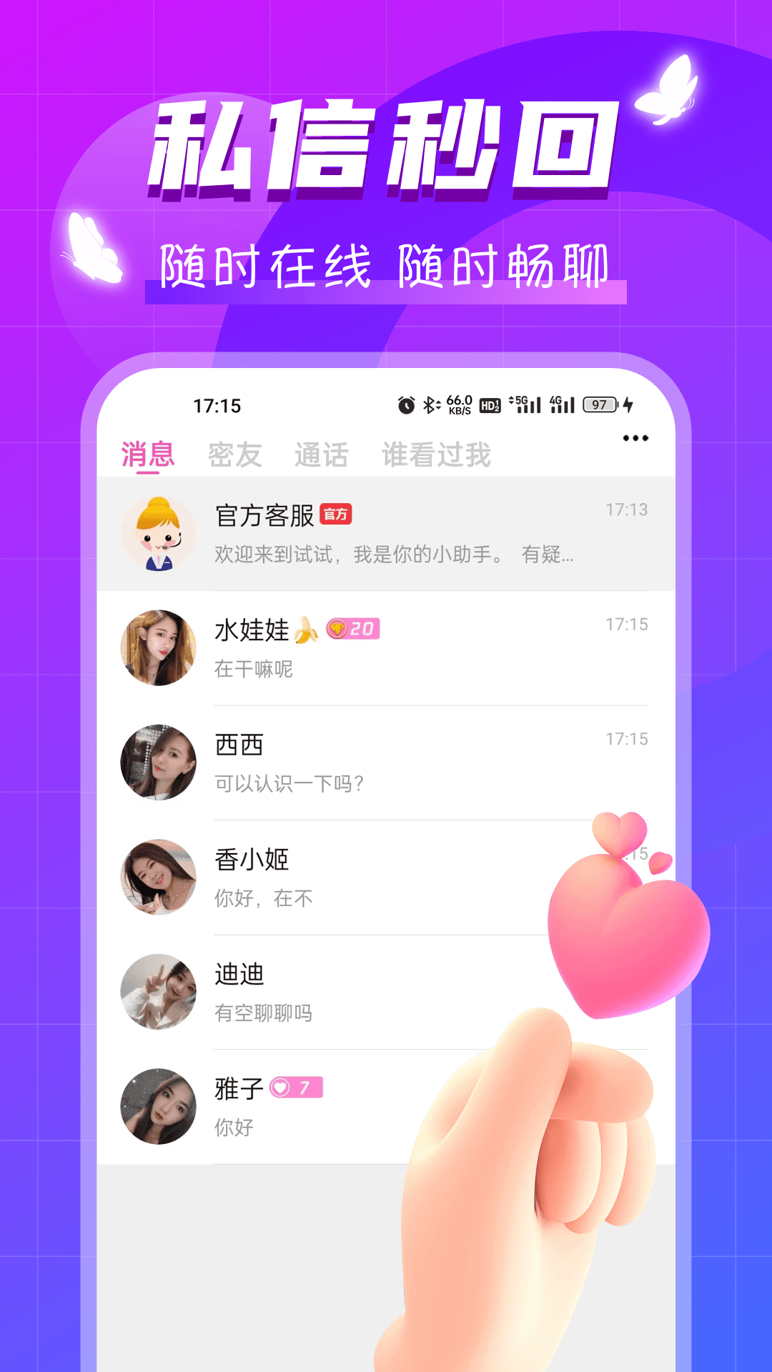试试直装版
