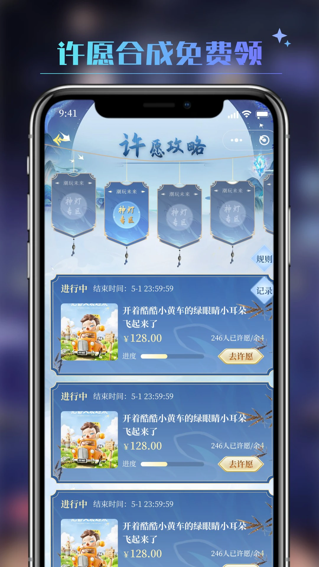 潮玩未来最新免费版