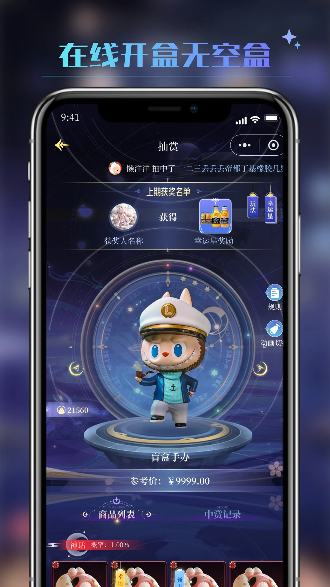 潮玩未来最新免费版