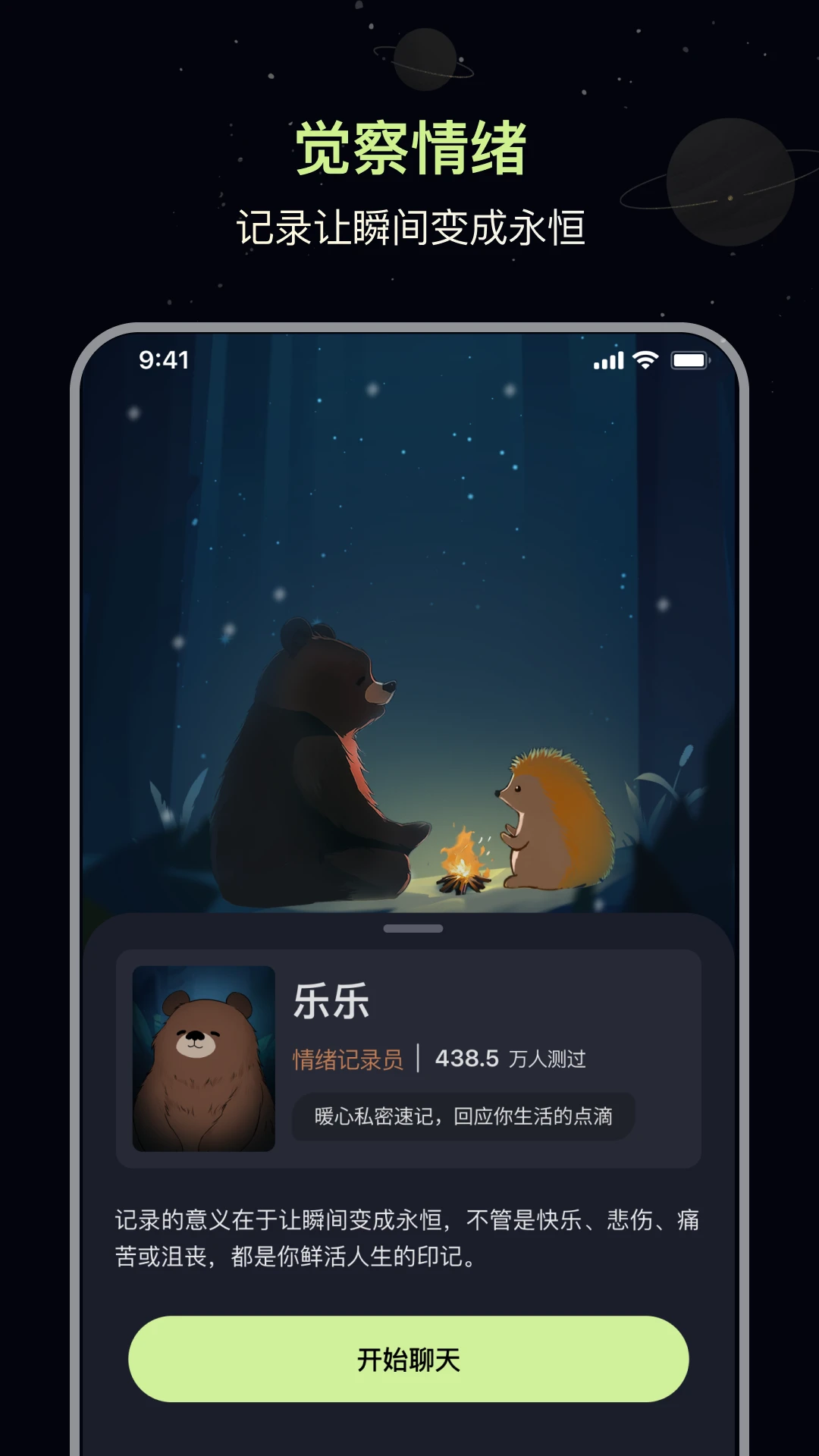 觅我免费原版