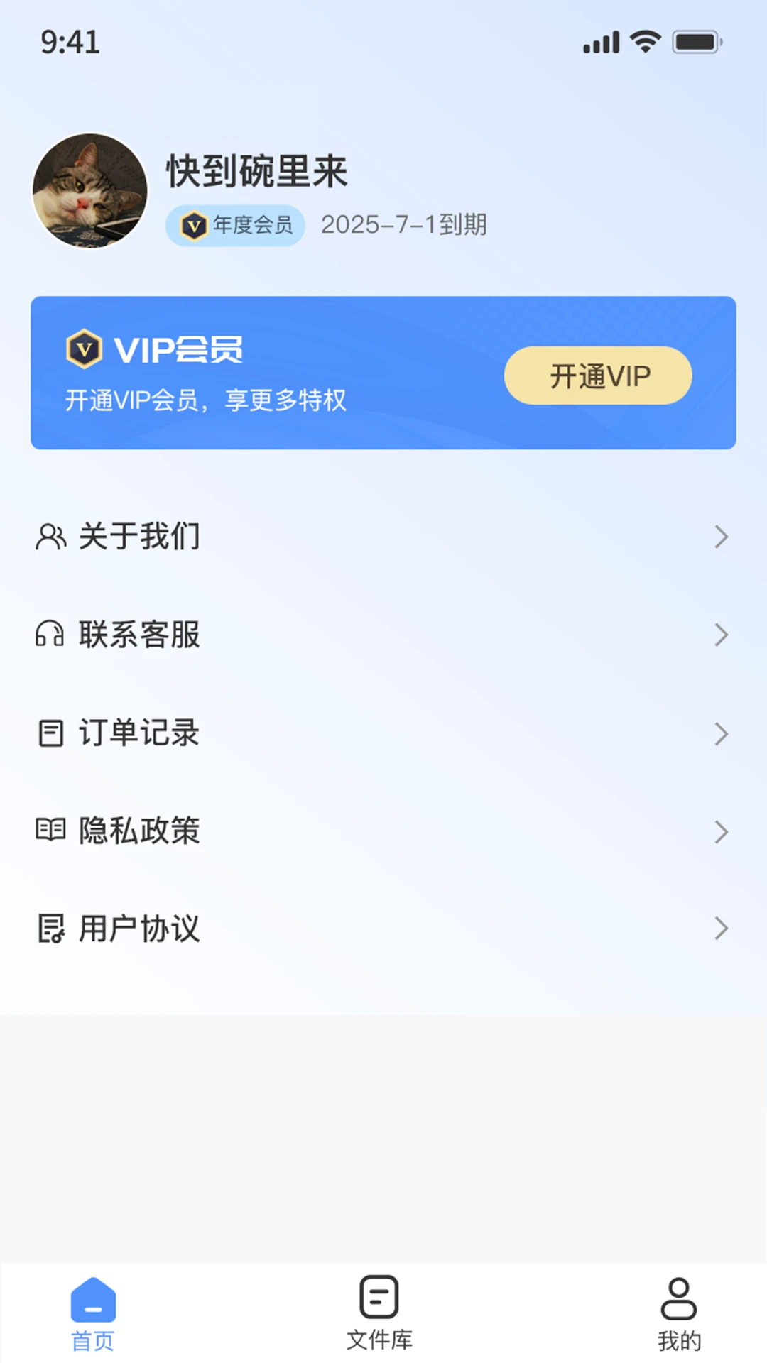 全能图片格式转换器手机正版图3