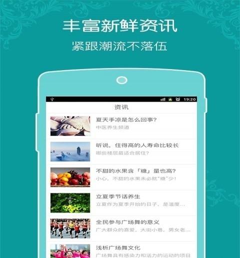 康美广场舞免费版