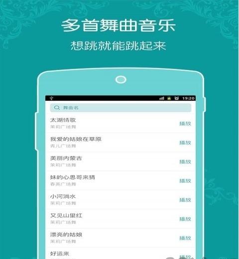 康美广场舞免费版