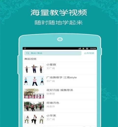 康美广场舞免费版
