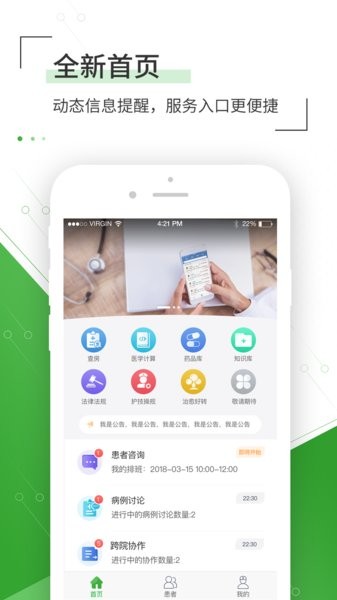 佛山市一医院医生版图3