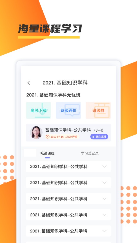 百师教育图2