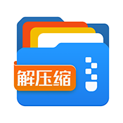 解压缩全能王免费原版