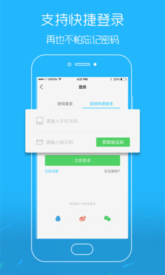 脚爆爆外卖手机版