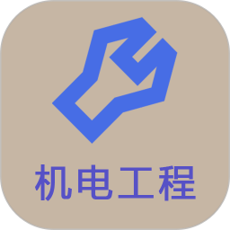 一级建造师机电工程安卓直装版