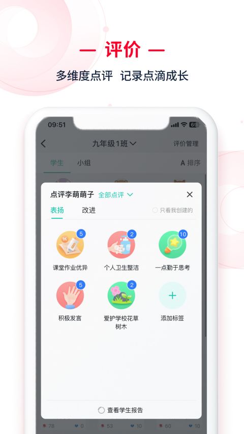C30移动授课助手免费版图2