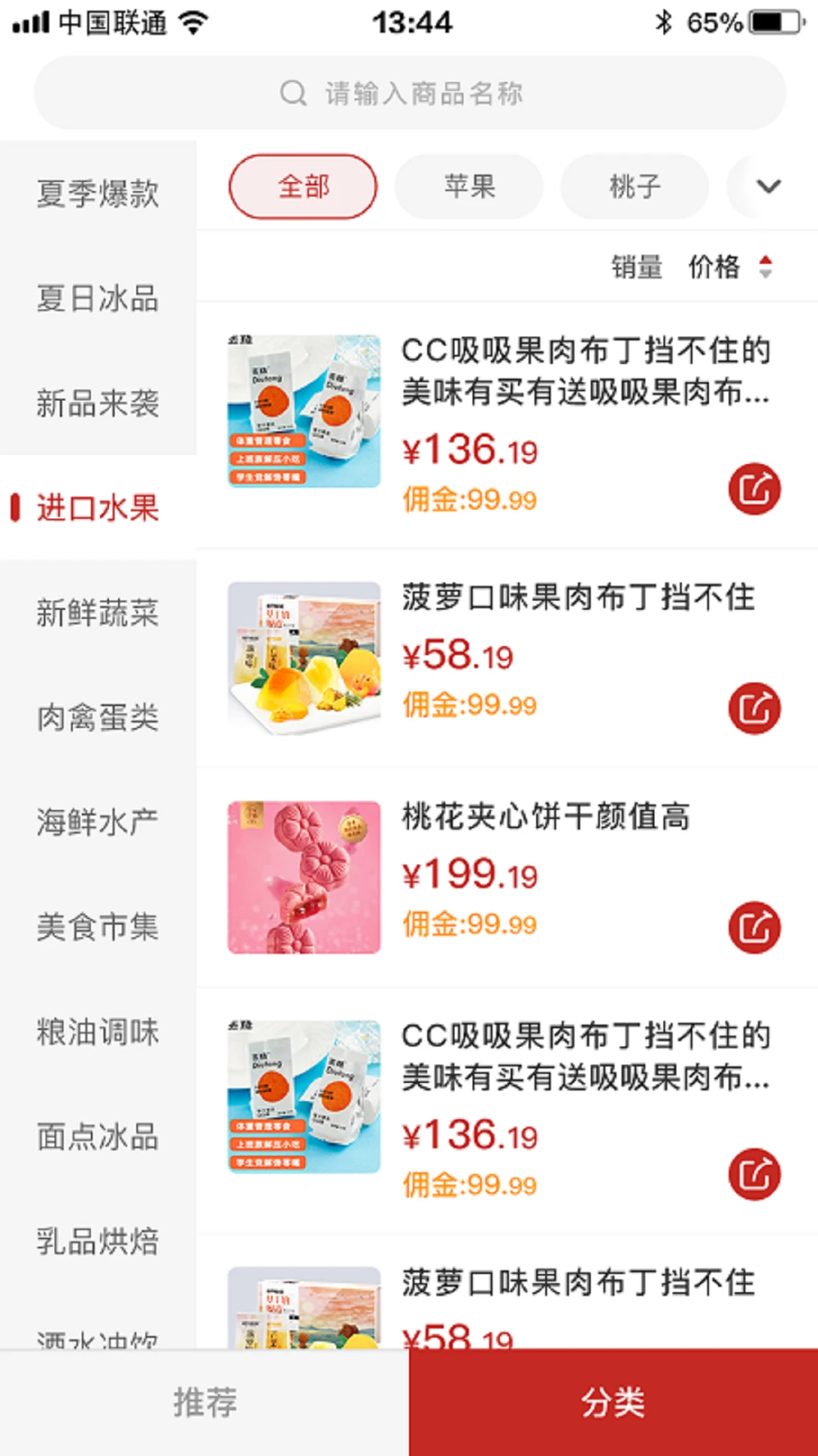 数智导购最新免费版图1