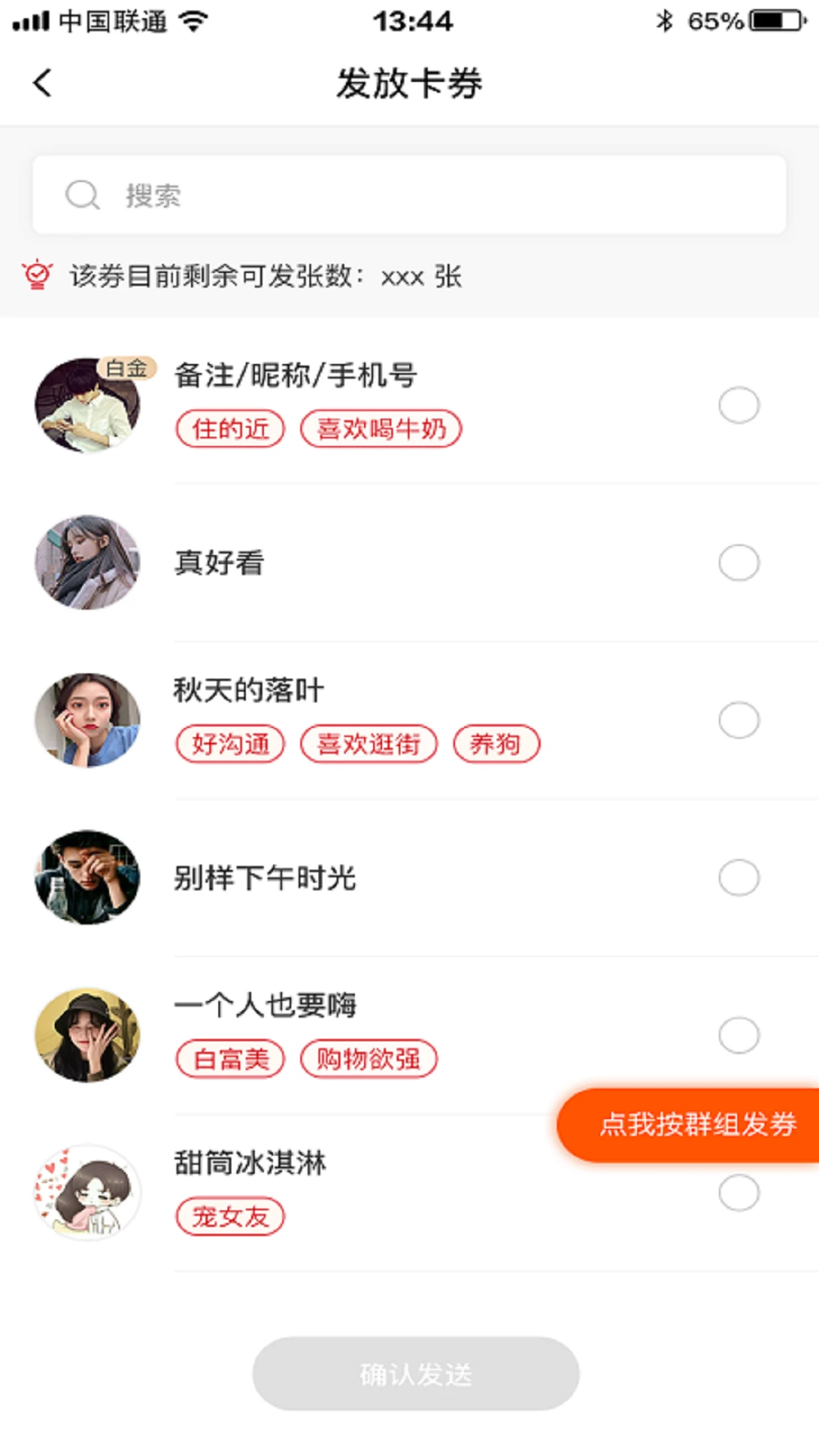 数智导购最新免费版图3