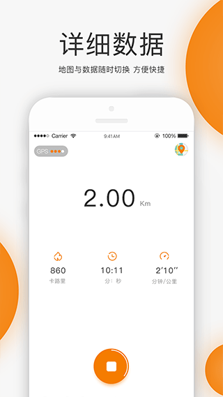 unirun校园跑免费原版图2