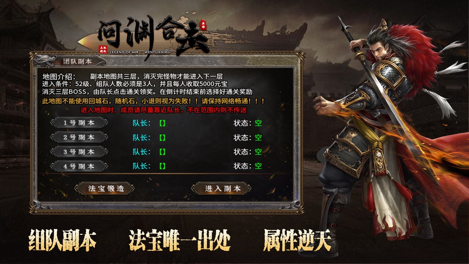 问渊传奇合击