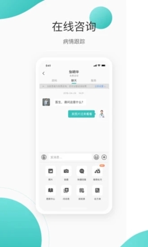 良医在线安卓版