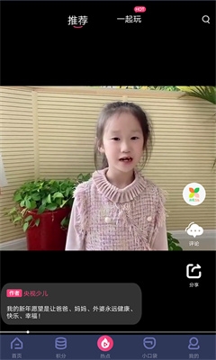 央视少儿(2)