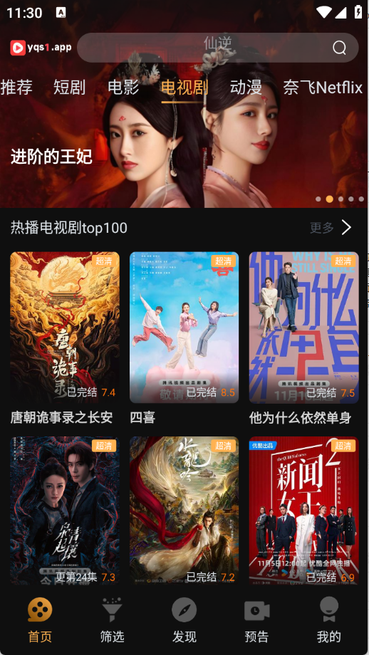 一起刷在线观看免费原版图1