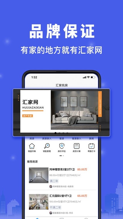 汇家找房
