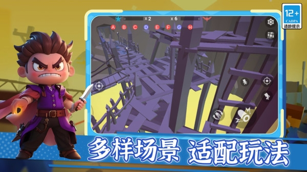我才是枪神安卓图2
