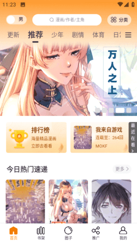 酷漫熊
