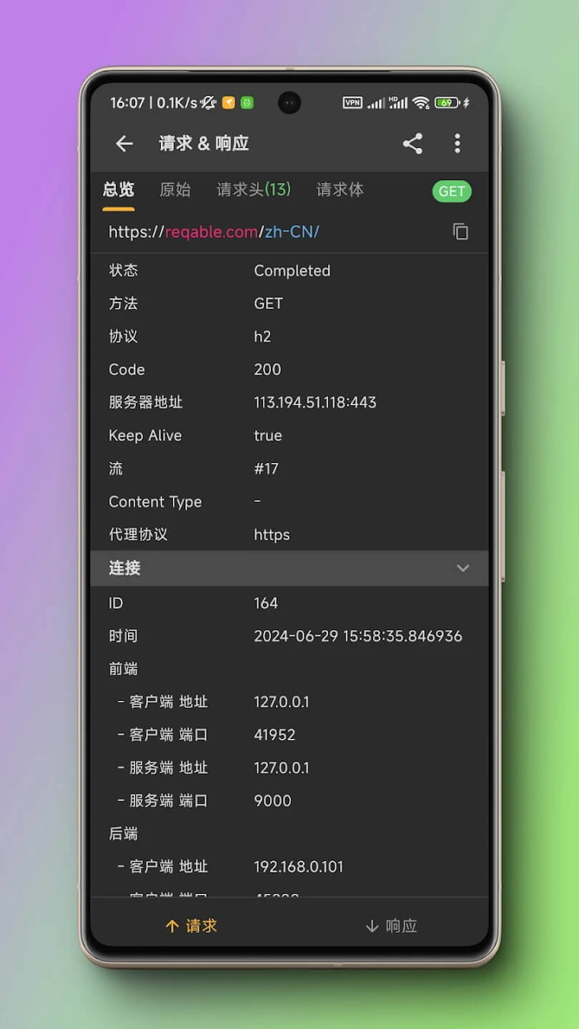 黄鸟抓包(2)