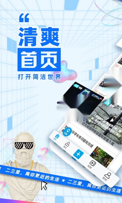二三里(1)
