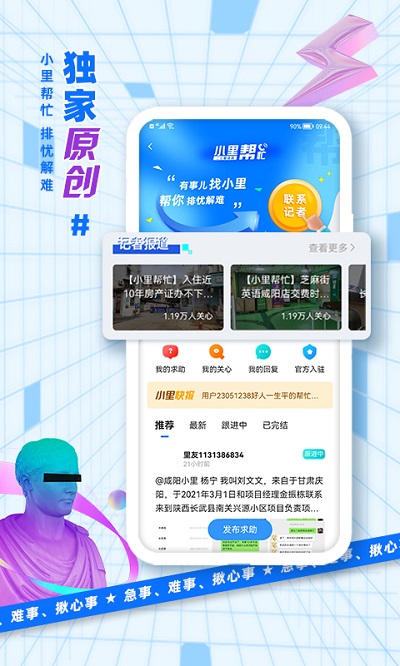 二三里(2)