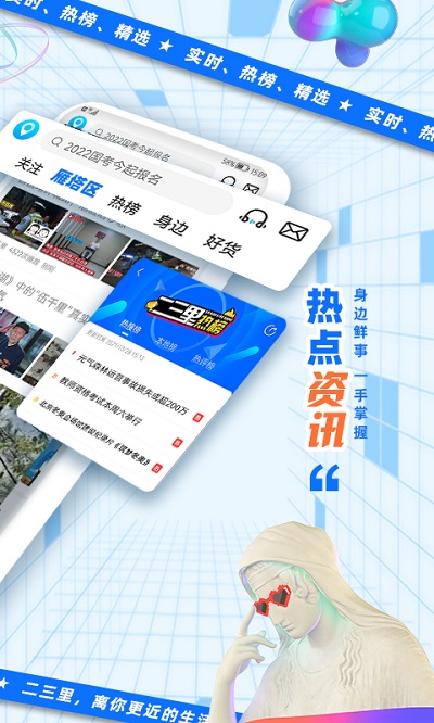 二三里(3)