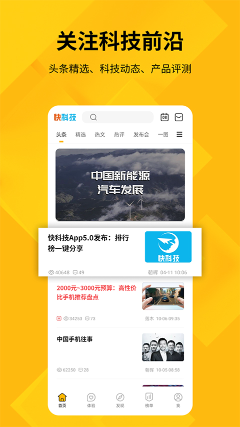 快科技通用版图4