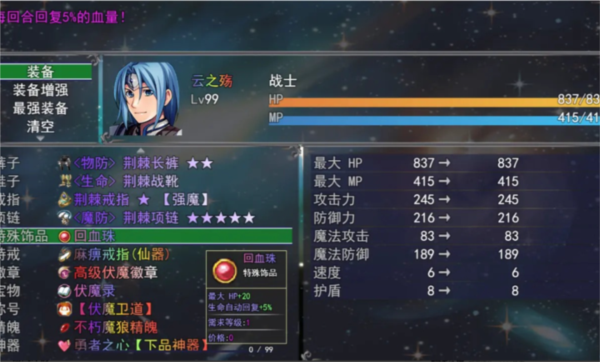 云殇大陆