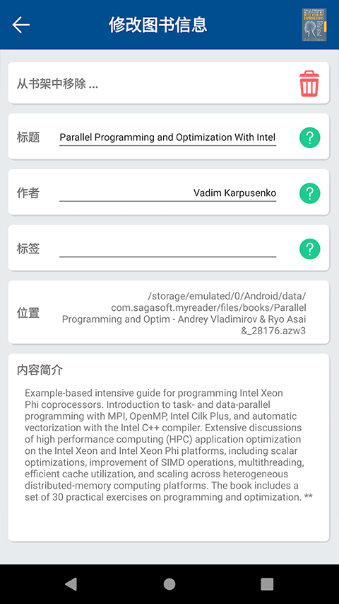 MyReader电子书阅读器安卓免费版图4