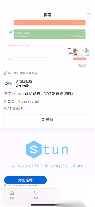 github中文社区图1