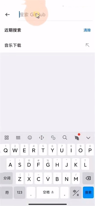 github中文社区图2
