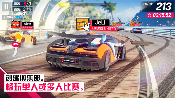狂野飙车9低配版图5