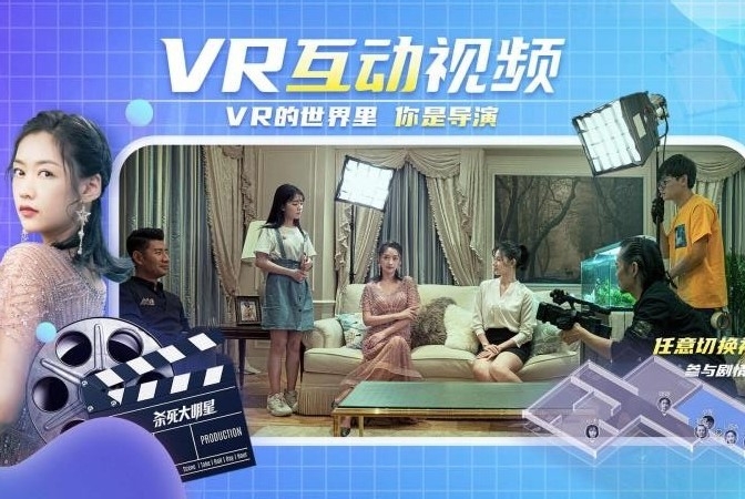 爱奇艺VR免费版
